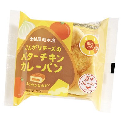 こんがりチーズのバターチキンカレーパン