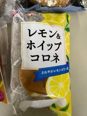 レモン＆ホイップコロネ