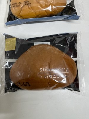 神戸屋謹製　いちごジャム