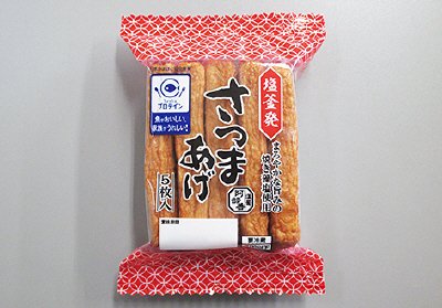 塩釜発　さつまあげ