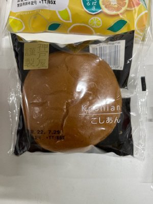 神戸屋謹製　こしあん