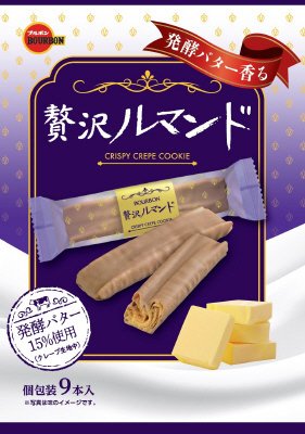 贅沢ルマンド