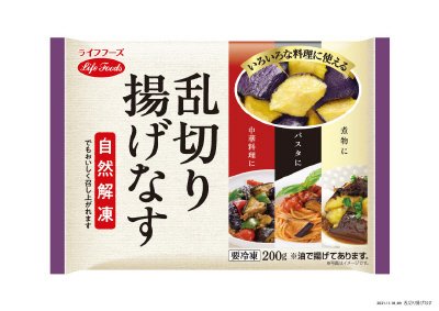 乱切り揚げなす
