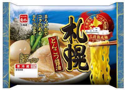札幌とんこつ醤油ラーメン２人前