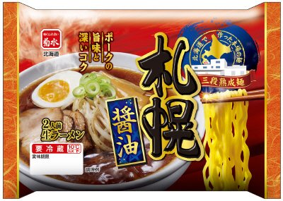 札幌醤油ラーメン　２人前