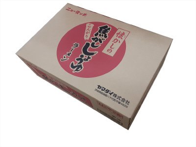 懐かしの焦がししょうゆラーメン