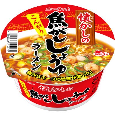 懐かしの焦がししょうゆラーメン
