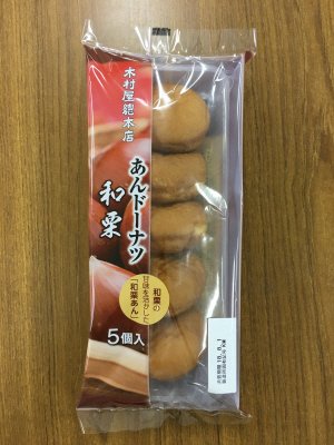 あんドーナツ和栗