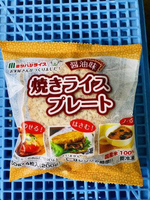 焼きライスプレート（醤油味）