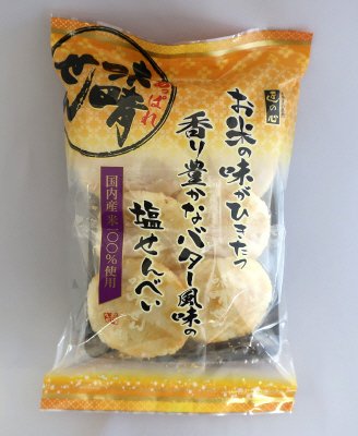 味晴せん