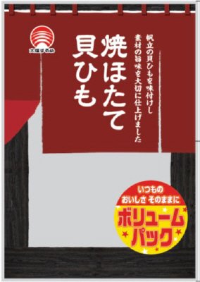 居酒屋VP焼ほたて貝ひも