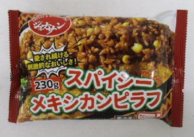 スパイシーメキシカンピラフ