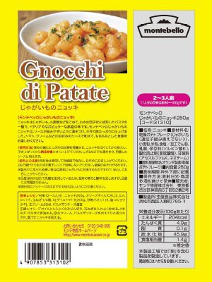 モンテベッロ　じゃがいものニョッキ　２５０ｇ