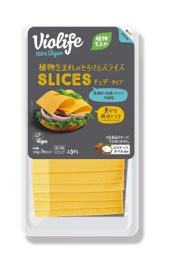 ビオライフ　植物生まれのとろけるスライス　チェダータイプ