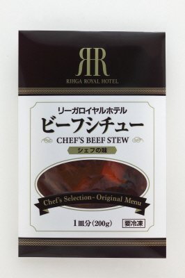 リーガロイヤルホテル　ビーフシチュー