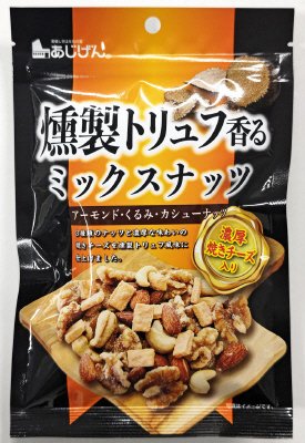 燻製トリュフ香るミックスナッツ　濃厚焼きチーズ入り