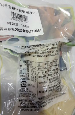 九州産たけのこ水煮徳用カット
