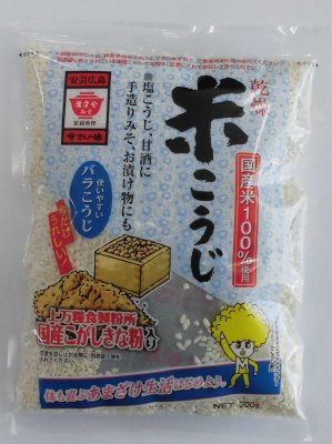 乾燥米こうじ国産こがしきな粉入り