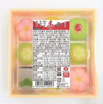 上生菓子（萌）