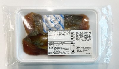 ふくらぎたまり漬