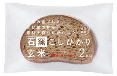 石窯こしひかり玄米（２）