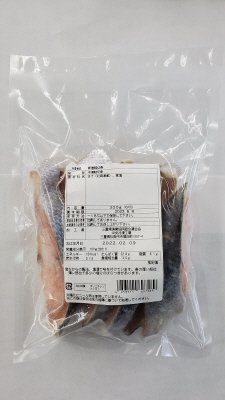 新巻鮭切身３００ｇ（６切）