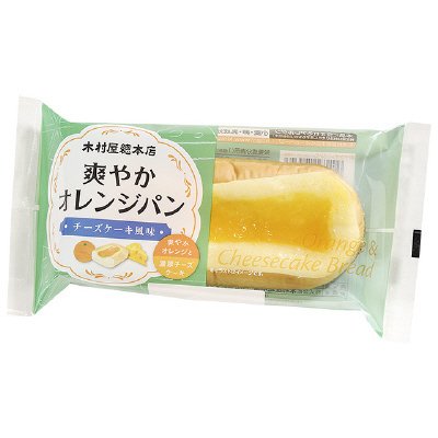 爽やかオレンジパン～チーズケーキ風味～