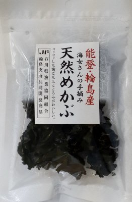 能登輪島産天然めかぶ