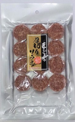 厚切りサラミ