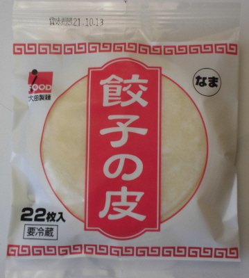 ギョウザの皮
