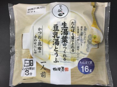 たんぱく質のとれる生湯葉のつくれる豆乳湯とうふ