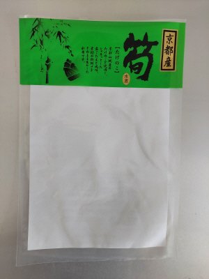 京都産たけのこ水煮スライス