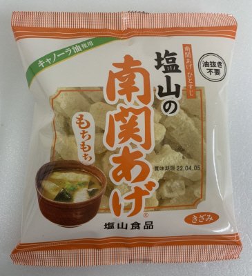 塩山の南関あげ