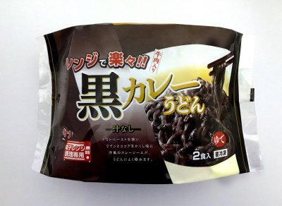 レンジで楽々！！黒カレーうどん