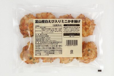 富山産白えび入りミニかき揚げ