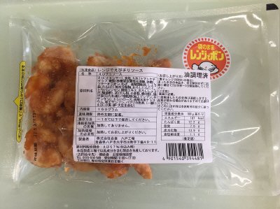 レンジでえびチリソース
