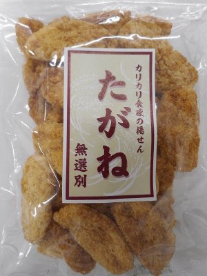 たがね