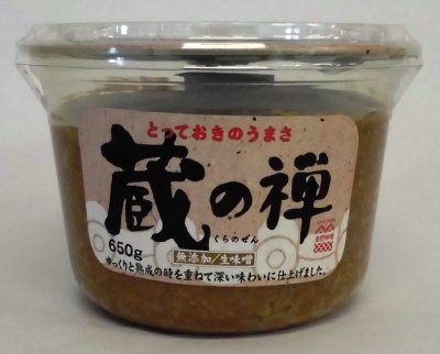 とっておきのうまさ蔵の禅
