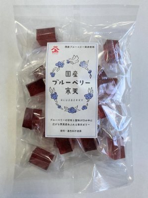 国産ブルーベリー寒天
