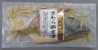 さわら西京漬