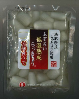 鳥取砂丘低温熟成らっきょう（ふぞろい）