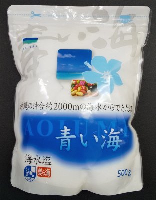 青い海（海水塩）