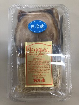 聘珍樓　チャーシュー（煮豚タイプ）麺　１食入り