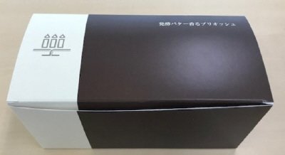 発酵バター香るブリオッシュ