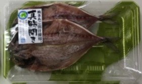 アジ開あご出汁一汐