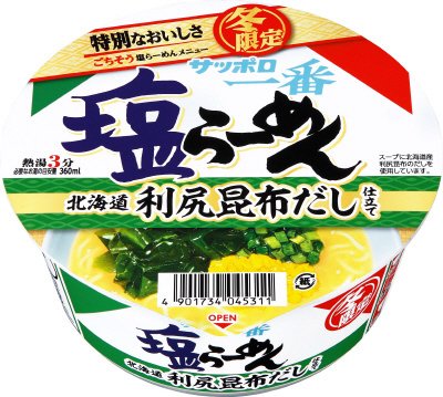サッポロ一番　塩らーめんどんぶり　北海道　利尻昆布だし仕立て