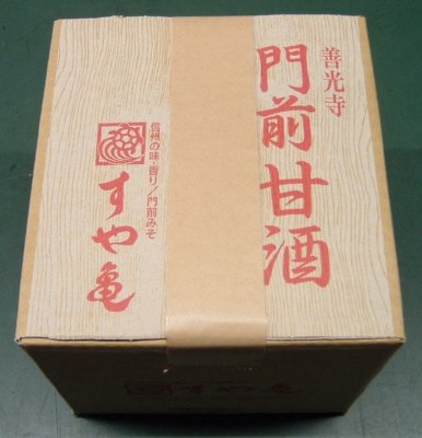 信州すや亀「善光寺門前甘酒」