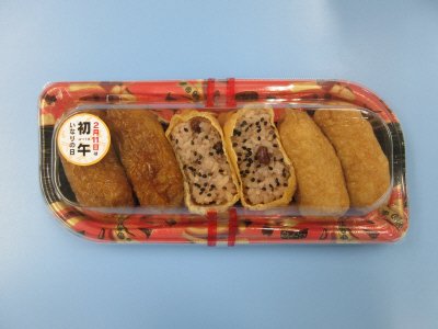 初午いなり３種