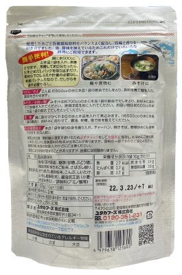 焼きあご入だし取り職人（東海コープ様用）