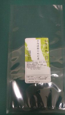 日向源助のぬか漬